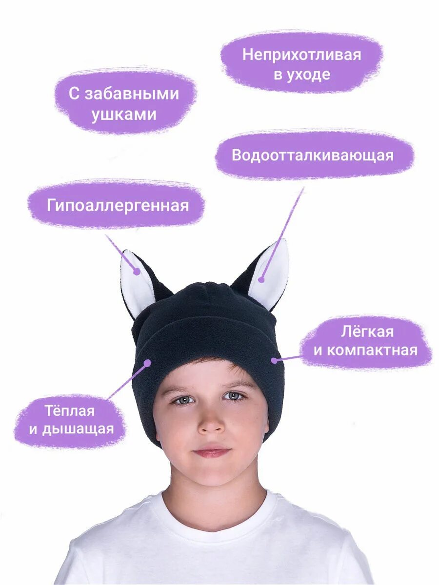 Уши из икеи. Шапка с летучей мышью. Шапка летучей мыши икеа. Шапочка летучей мыши. Шапка летучая мышь.