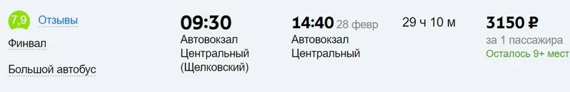 Расписание автобусов Чебоксары Москва. Автобусы Чебоксары Москва рейсы. Щёлковский автовокзал расписание автобусов Москва. Щёлковский автовокзал расписание Москва- Чебоксары. 349 автобус расписание щелково 7 москва сегодня