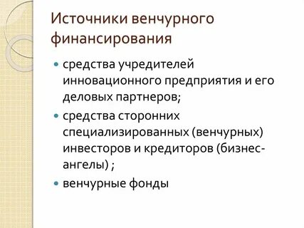 Средства учредителей