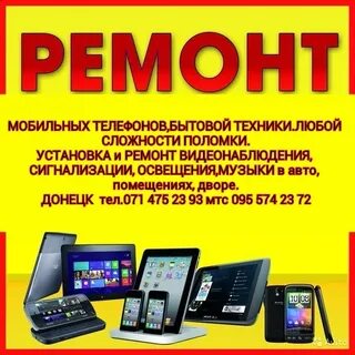 Смартфоны днр