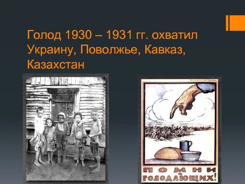 Голод название ему. Голод название ему