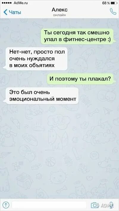 Как остроумно ответить. Смс от центра крови. как ответить на очень остроумно. остроумные ответы. смс от службы крови.