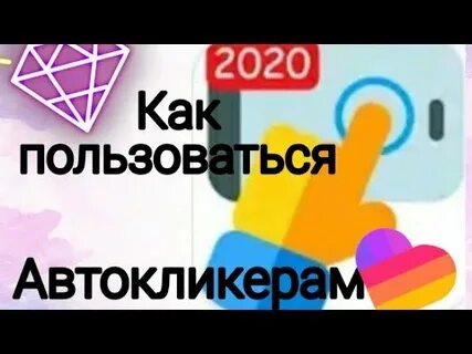 Как получить бесплатные алмазы в лайке