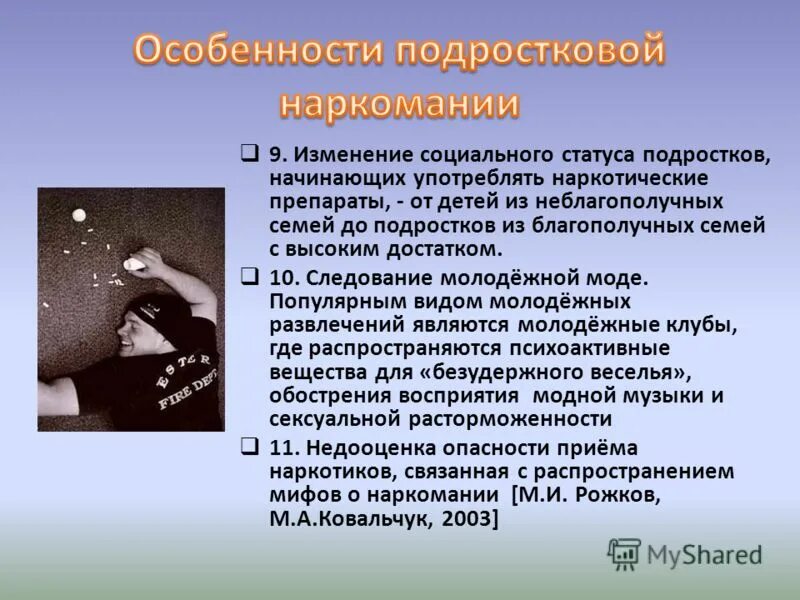 Внутрипоколенная и межпоколенная социальная мобильность. Социальный статус ребенка. Социальный статус малыша. Изменение социального статуса ребенка. Изменение социального статуса ребенка.