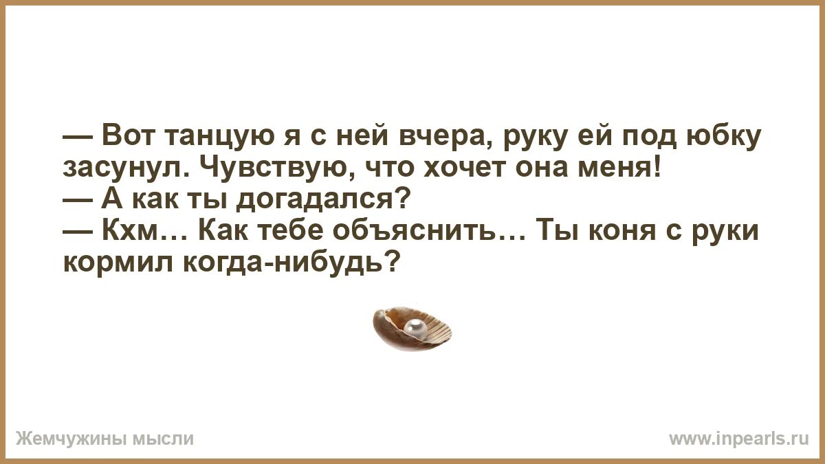Мужчина ест конфеты. Девочку кормят с ложки. Она меня с руки кормила. Она меня с руки кормила. Ты когда нибудь кормил коня с руки.