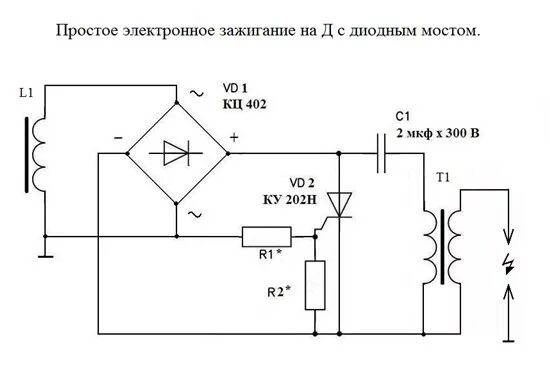 Электронное зажигание схема 2 Мб-22 на вихрь 20 -- Форум водномоторников.