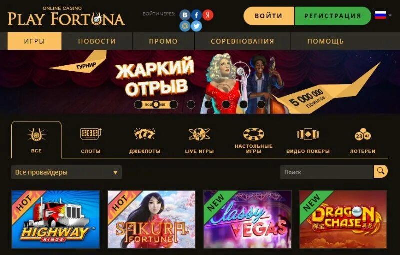 Playfortuna playfortunabet. Плей Фортуна зеркало 2021. Казино слот Фортуна. Казино плей Фортуна 2021.