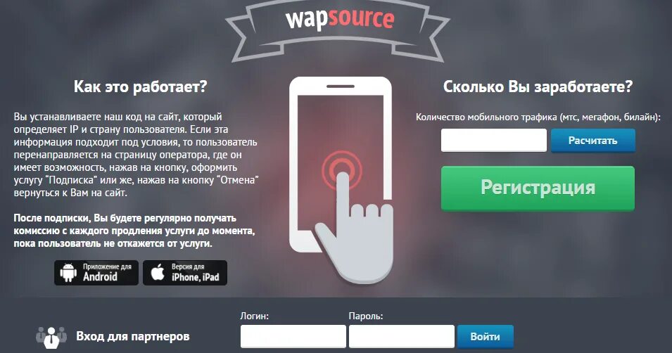 Wap click. Вап сайты. Wap click партнерки. Wap на телефоне. Вап сайты для мобильных телефонов.