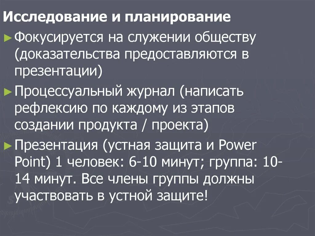 Этапы защиты презентации. Пленарный доклад это. Устная защита. Критерии научности презентация. Этапы презентации.
