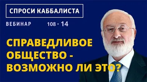 Справедливое общество