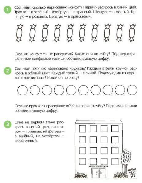 Который или какой по счету