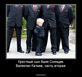 Крестный сын