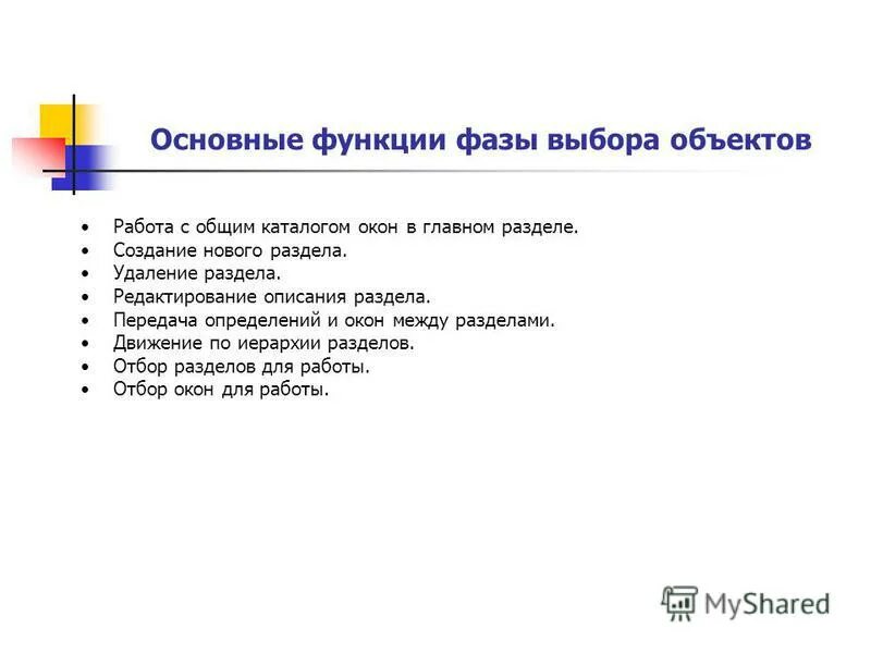 фонетика графика орфоэпия. отличие цели от задачи. последовательность изучения разделов и тем дисциплины определяется. тема в разделе между. тема в разделе между.