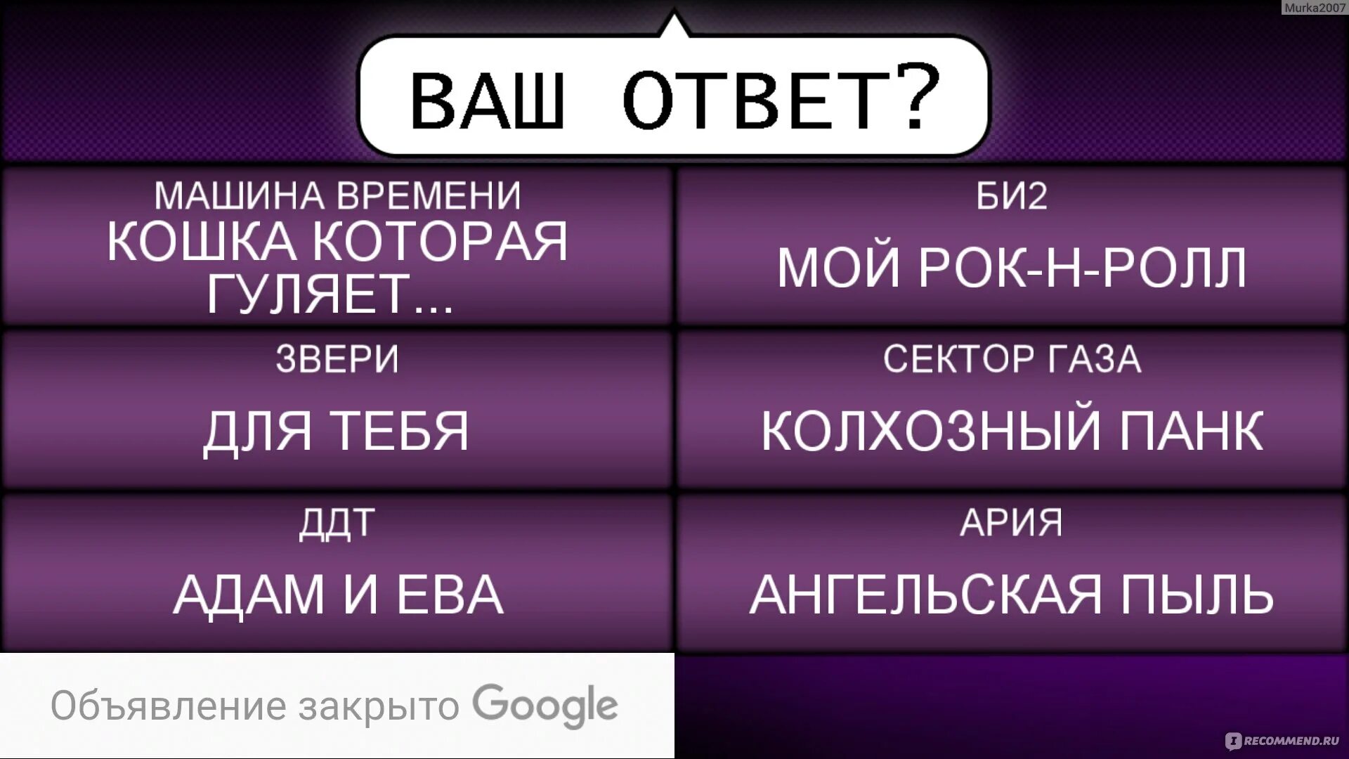 Угадай мелодию. Алиса Угадай мелодию. Игра Угадай мелодию презентация. Угадай мелодию табло пустое. Поиграть с алисой в угадай мелодию