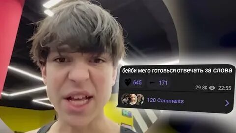 Новая песня бейби мело