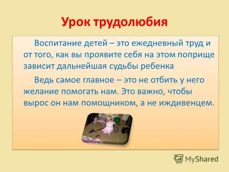 Как стать трудолюбивым. Как стать трудолюбивым