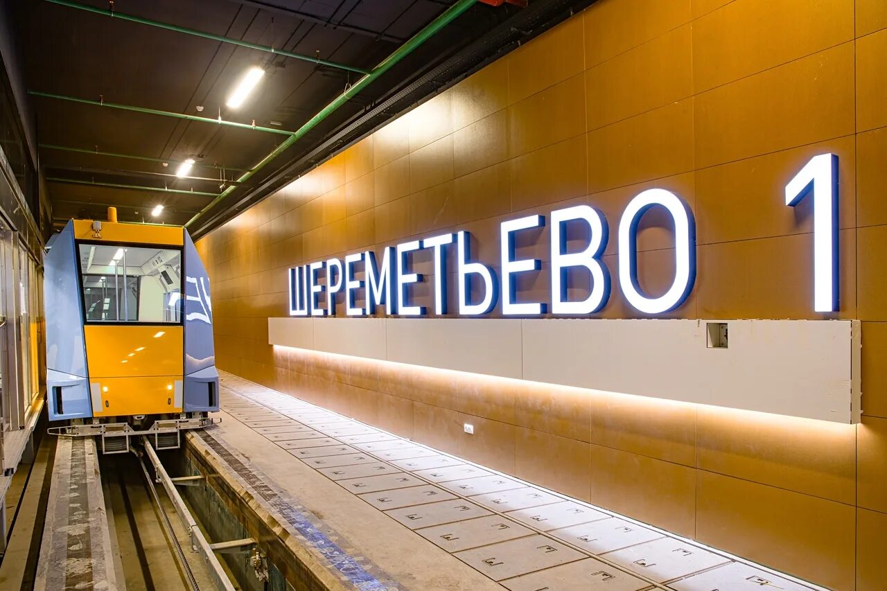 Между терминалами