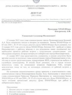 Постановления думы хмао