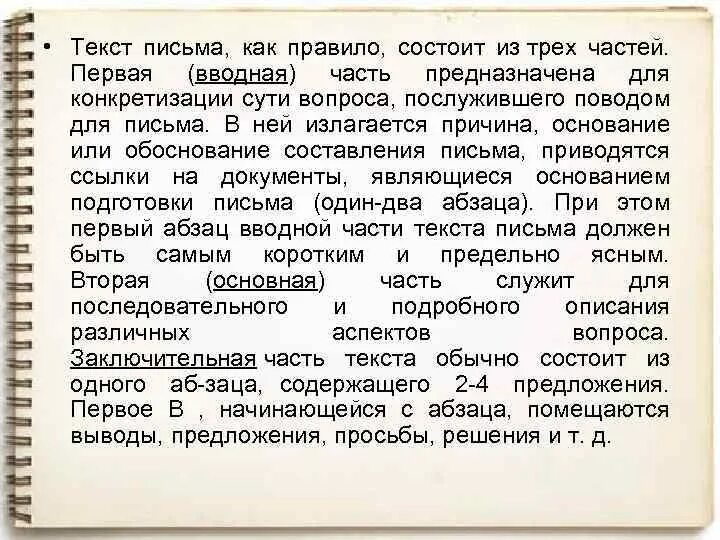 Который как правило состоит. Который как правило состоит