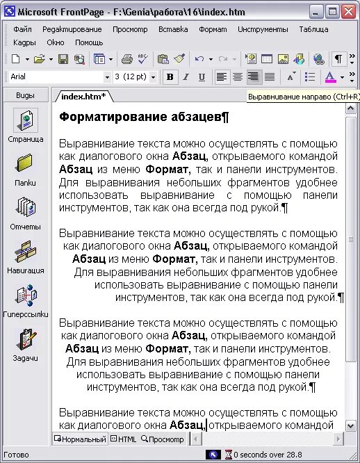 Программа для выравнивания текста. Виды выравнивания текста. как выровнять текст. виды выравнивания текста на странице.