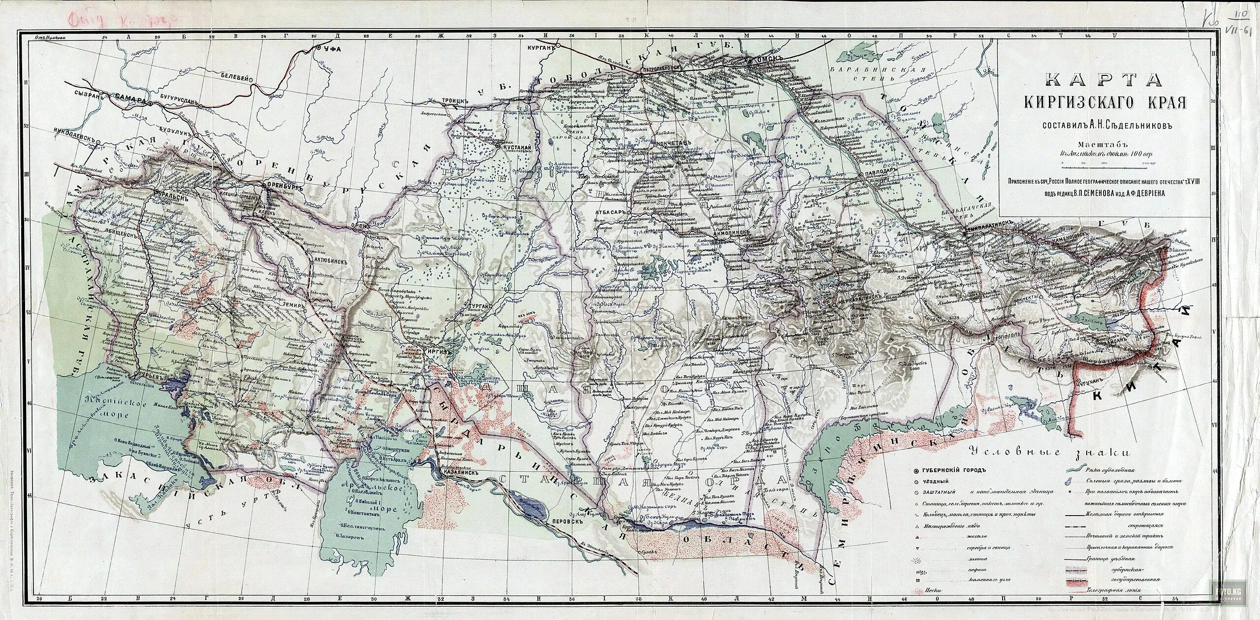 Карта российской империи 1903. Туркестан на карте Российской империи. Туркестан генерал губернаторство на карте. Степной край Российской империи. Кокандское ханство на карте.