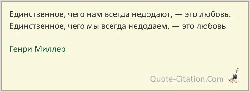 Миллеры цитаты