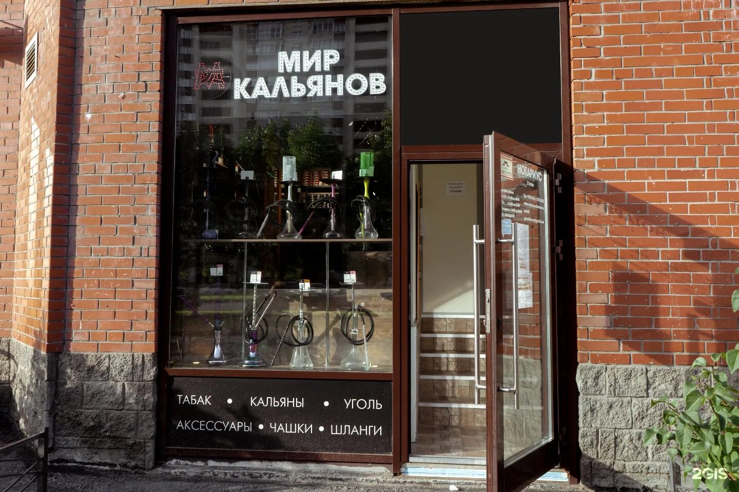 Мир кальянов. Мир кальянов жемчужина. Кальянные магазины спб. Магазин кальянов. Мир кальянов спб.