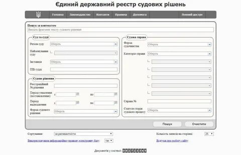 Сайт судебных решений
