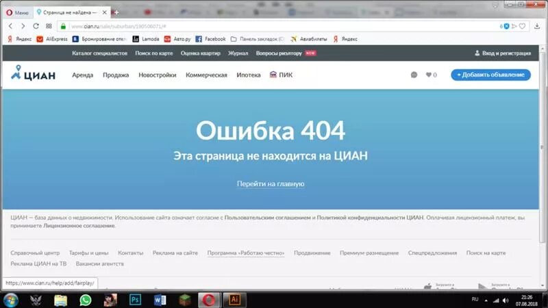 Циан мое объявление вход. ЦИАН объявления. Блокировка авито. ЦИАН Мои объявления. ЦИАН платное объявление.