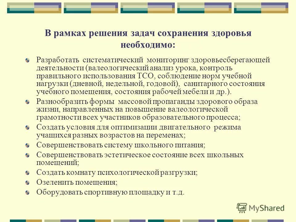 нормы методической работы. нормы методической работы. методическая работа в школе. нормы методической работы. основные формы организации методической работы в доу таблица.