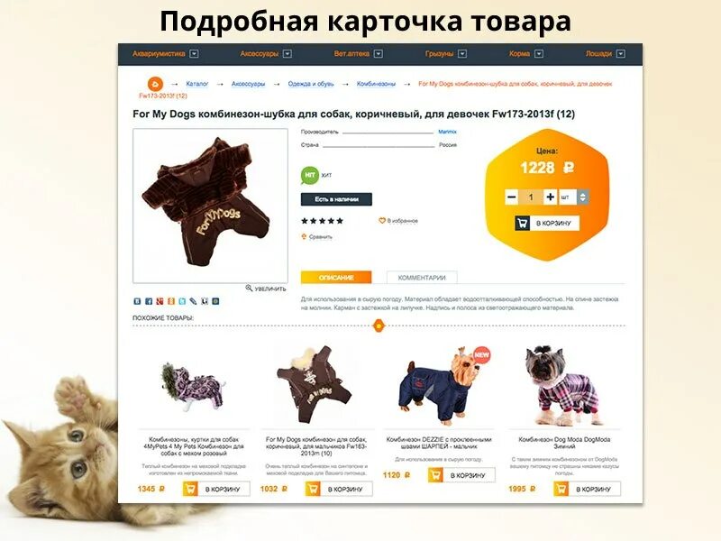 Блок карточка товара. Карточка товара. Продающая карточка товара. Карточка интернет магазина. Карточка товара для маркетплейса.