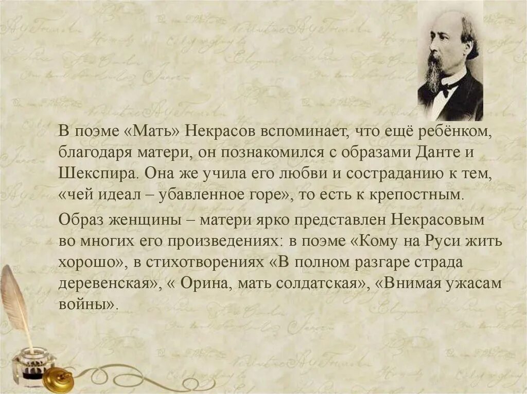 Мать литературное произведение. Образ матери в литературе. Образ матери в русской литературе. Мама в творчестве поэтов. Образ женщины матери в литературе.