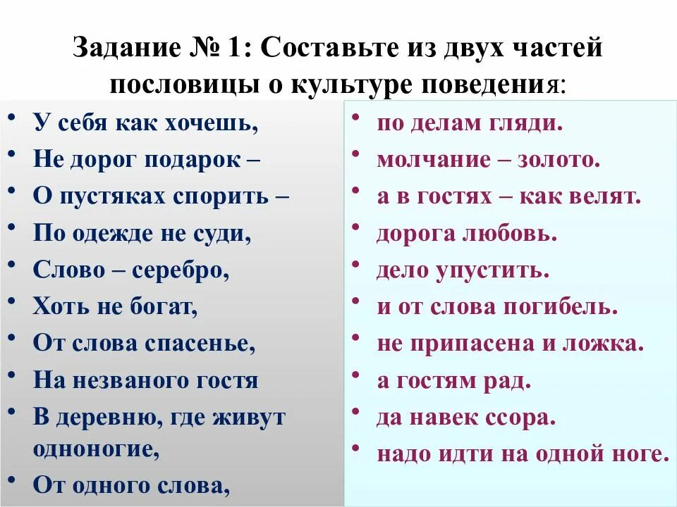 1 из составляющих