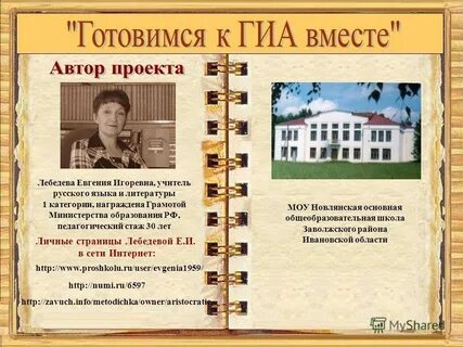 Авторы дополнят