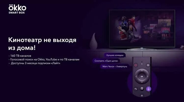 Кко. Ока. Окка. Okko лого. Окко для телевизора apk.