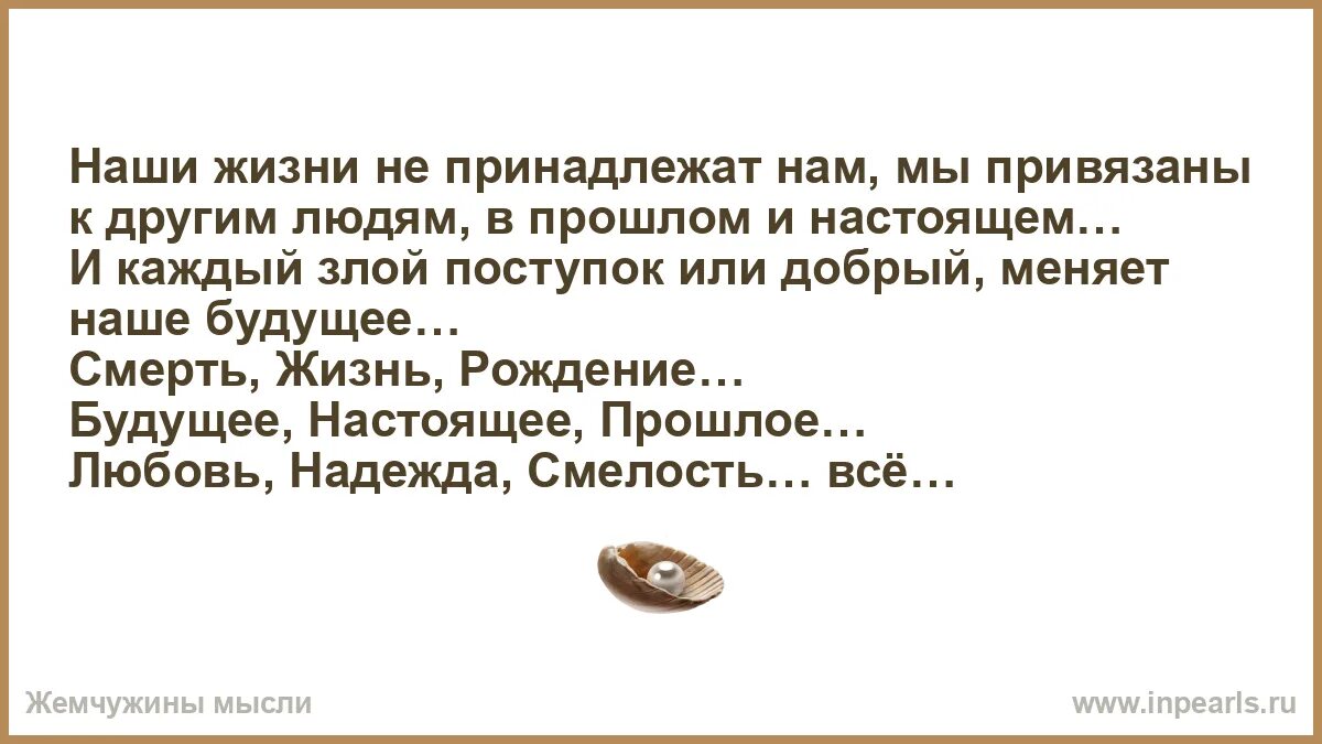 Доклад про жизнь. Наша жизнь нам не принадлежит. злой или злостный поступок. наши жизни принадлежат нам. злостный поступок или злой поступок как правильно.