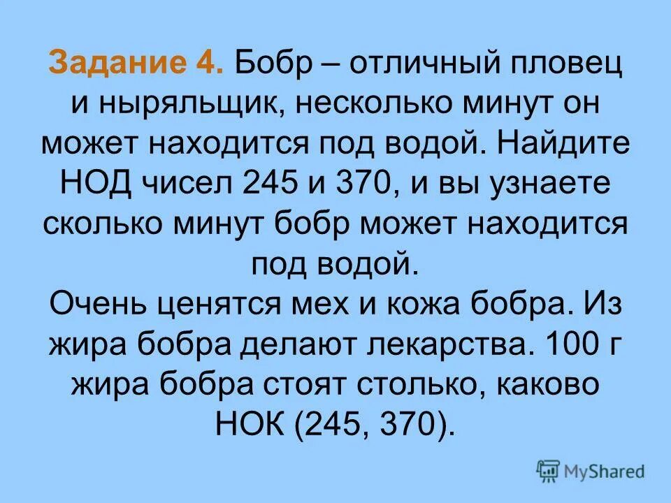 Значение числа 245. Надпись 245 лет. Сравни числа 245 и 254. Позиция цифры в разряде числа называется. Надпись 245 лет.
