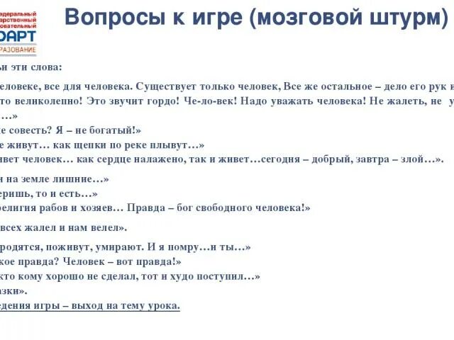 Вопросы для правды компания. Вопросы для правды. Вопросы для игры правда. Вопросы для игры ни слова правды. Вопросы только правда.