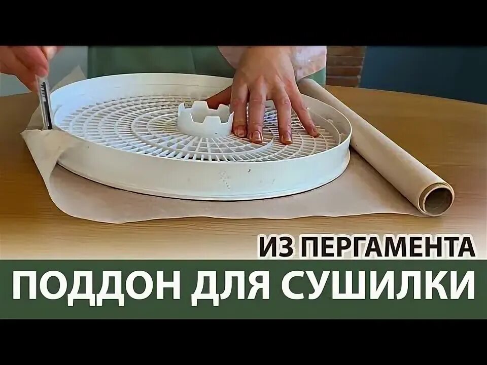 Чем заменить пергамент в домашних условиях Как правильно хранить сыр Лайфхакер