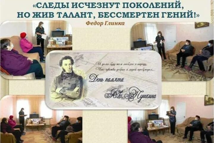 В 2025 пушкину исполнилось