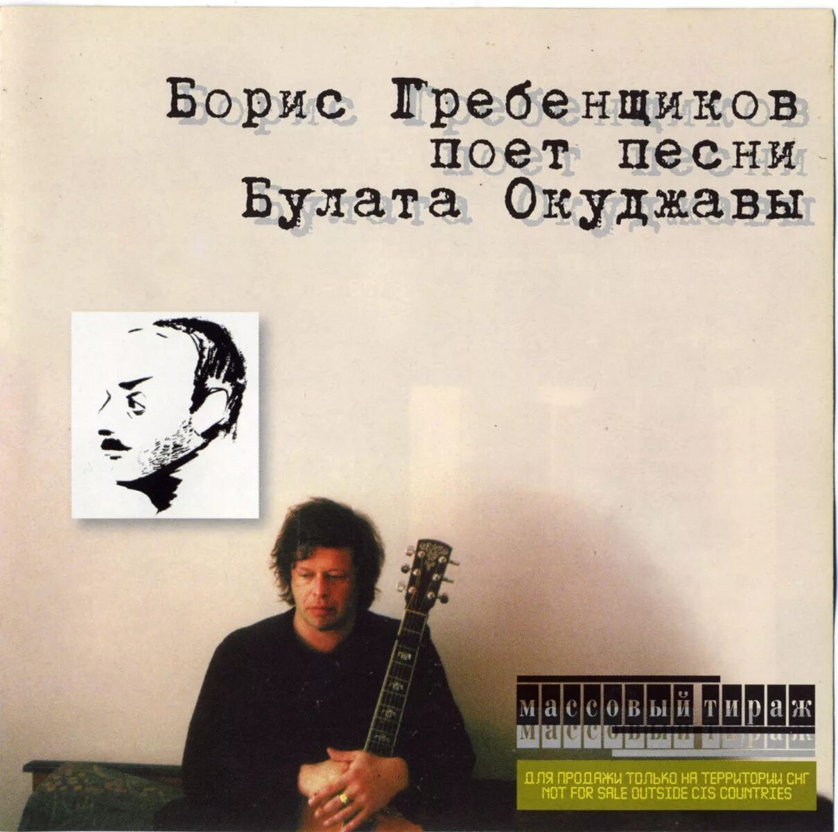 Город золотой гребенщиков текст. Песня свидание гребенщиков. Песня свидание гребенщиков. Песня свидание гребенщиков. Песня свидание гребенщиков.
