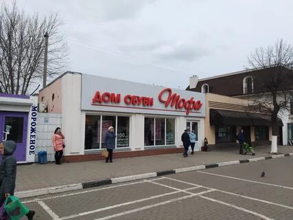 Богородский ногинск улица 3 го интернационала