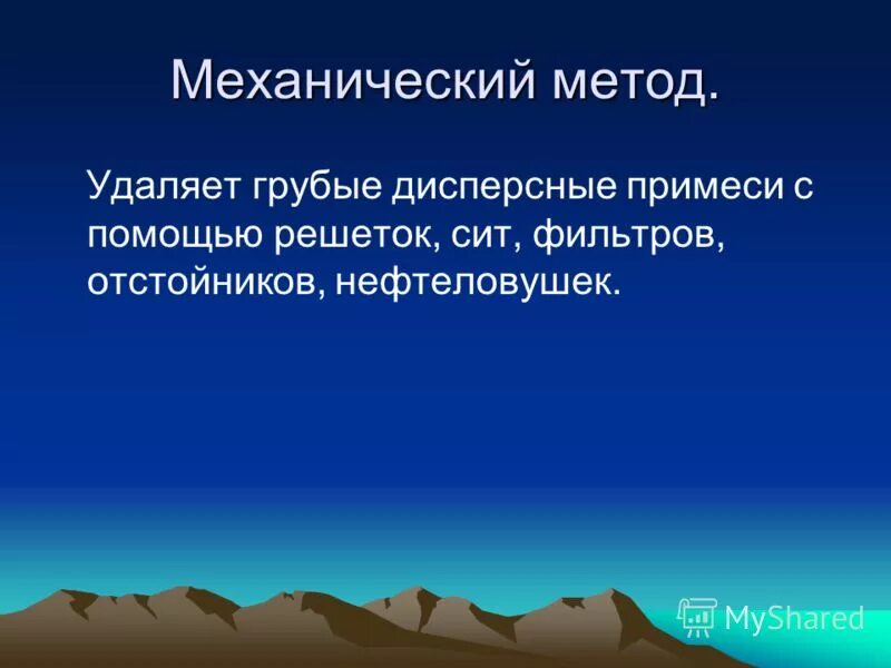 грубый убирать