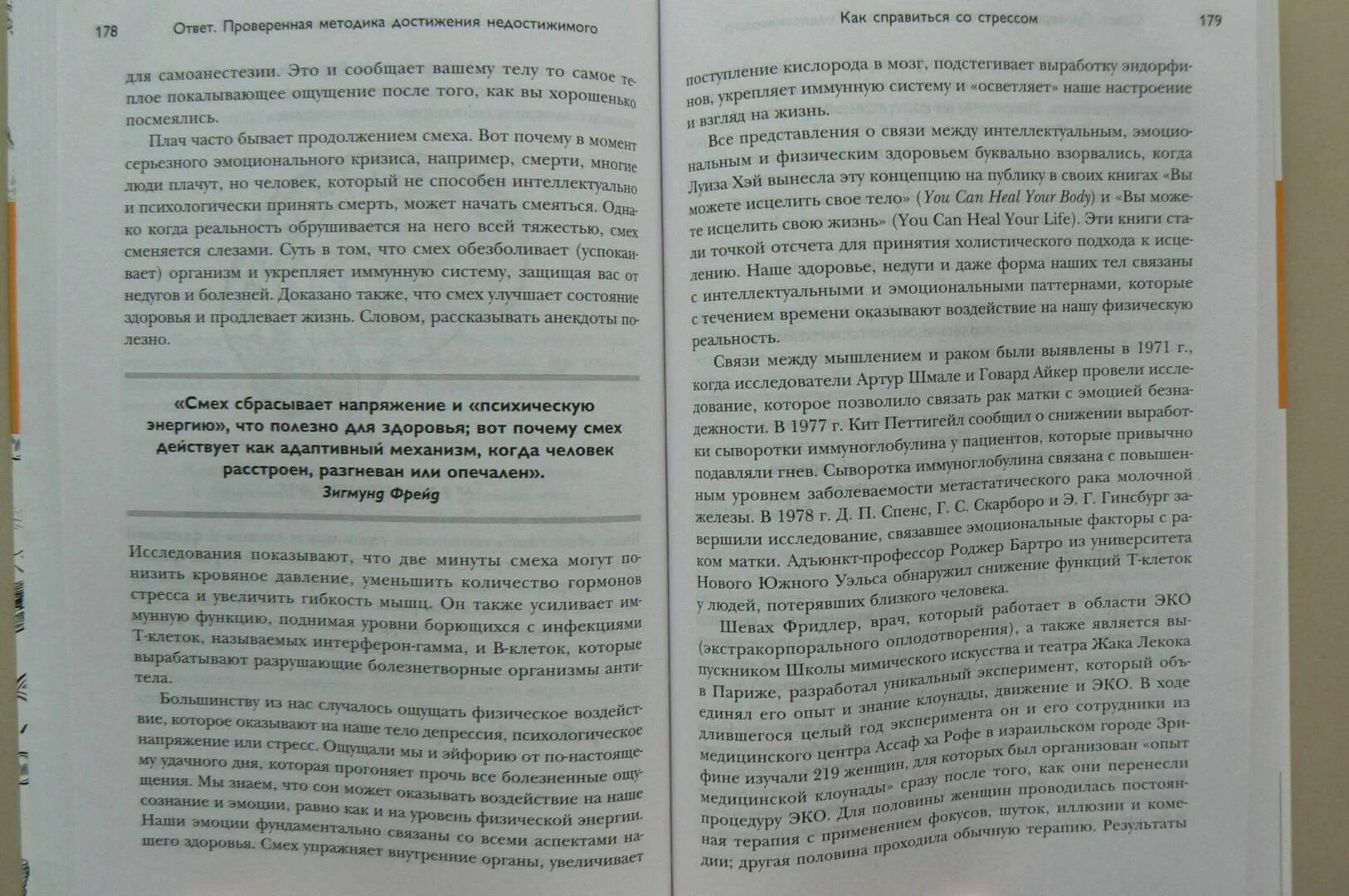 Проверенная методика достижения. Ответ. Проверенная методика достижения недостижимого. Книга ответ проверенная методика достижения недостижимого. Книга ответ достижение недостижимого. Книга ответ проверка метода.