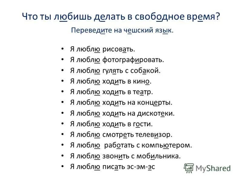 Хобби как ответить