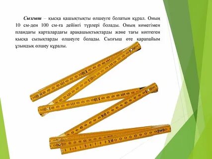 Мен сені жақсы көремін және секс суреттері