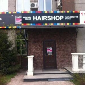 Hear shop