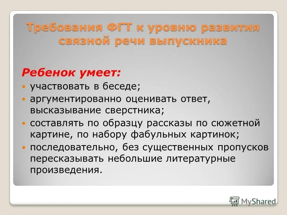 Сверстник словарное слово. Что такое читательское досье. Составить из ровесника. Составить из ровесника. Сверстник и ровесник правописание.