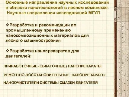 Основные цели научного исследования