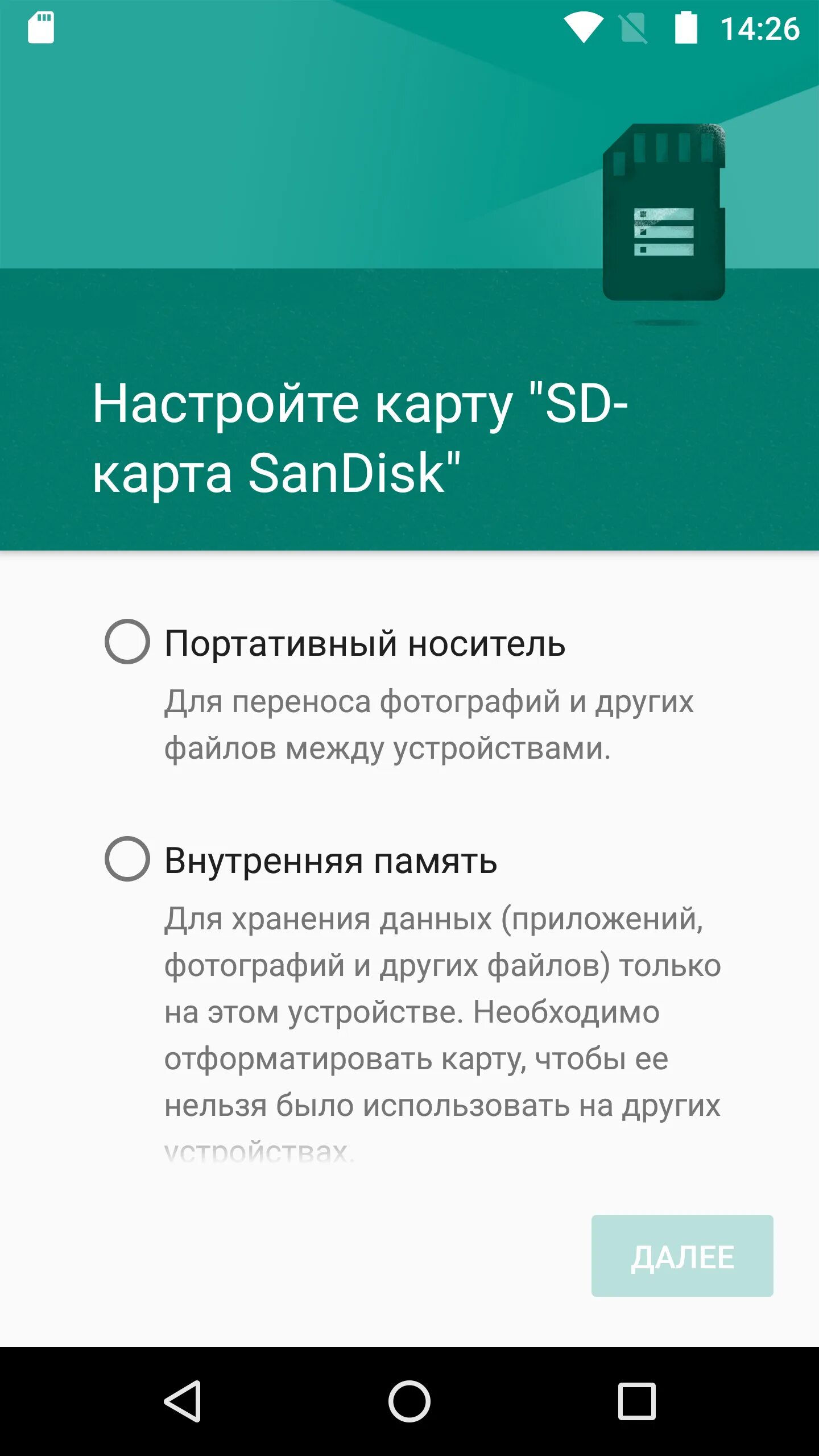 Перенос с телефона на СД карту. Как с внутренней памяти на SD карту. Перенос приложений на карту. Как переместить данные с телефона на телефон. Переместить данные с телефона на телефон андроид